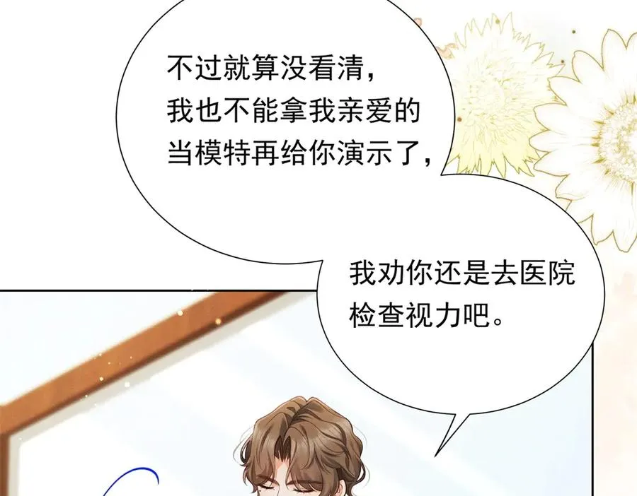 第8话 那个吻怎么样？11