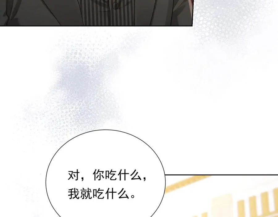 第11话 分手晚餐130