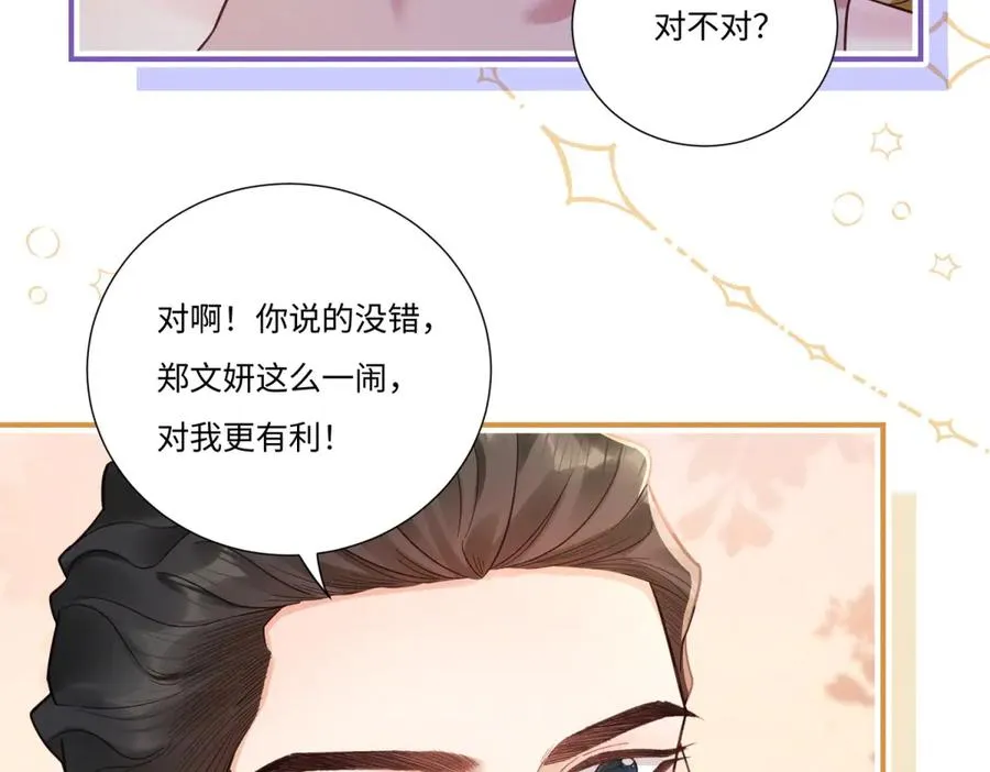 第5话 狼狈为奸55