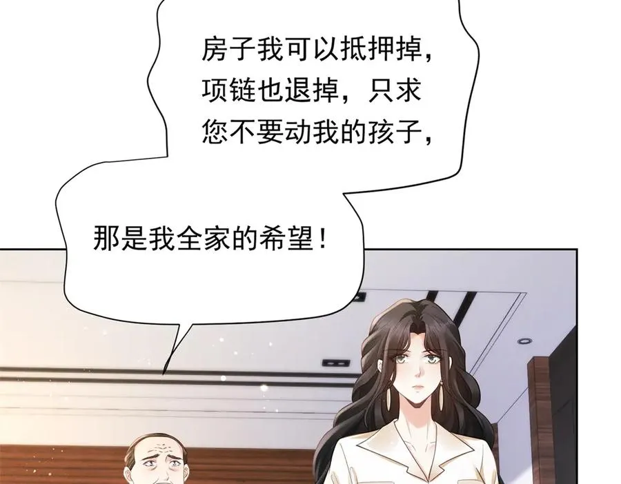 第9话 揭露内奸54