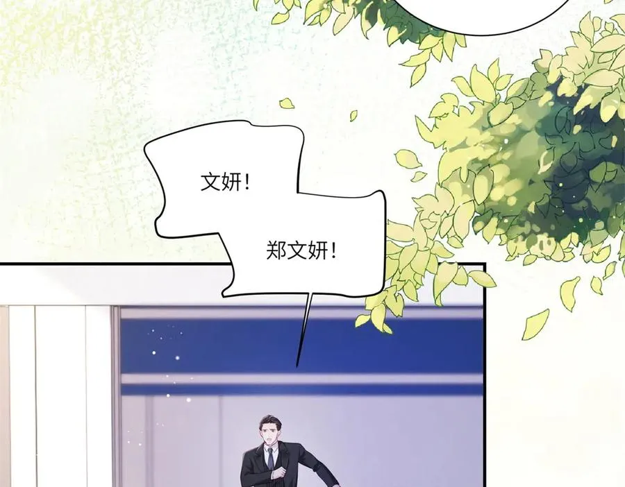 第3话 我说了，别碰我！51