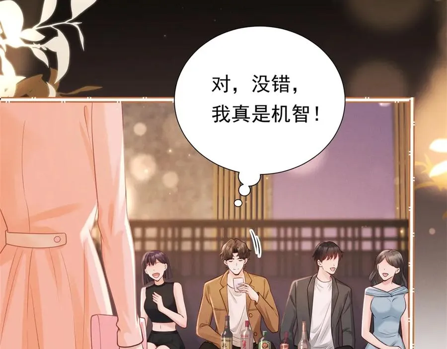 第13话 通风报信29