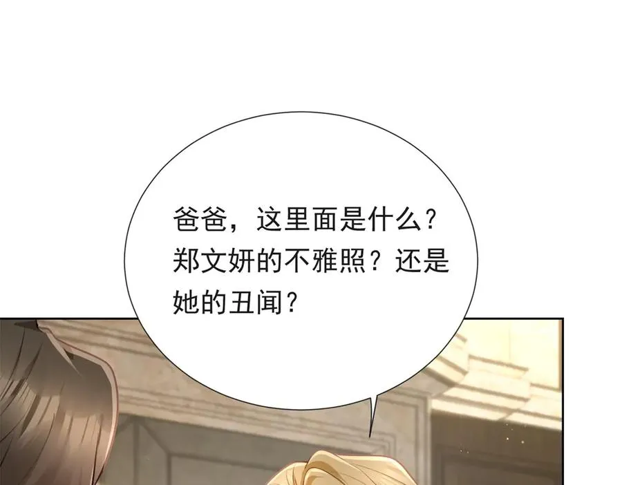 第16话 笑的温和，心最狠辣105