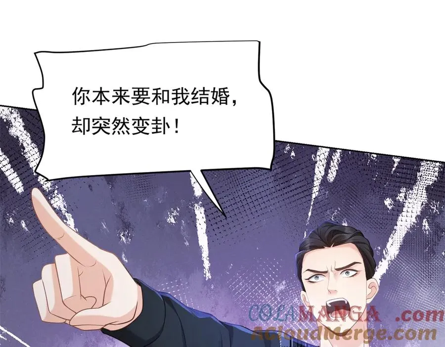 第8话 那个吻怎么样？20