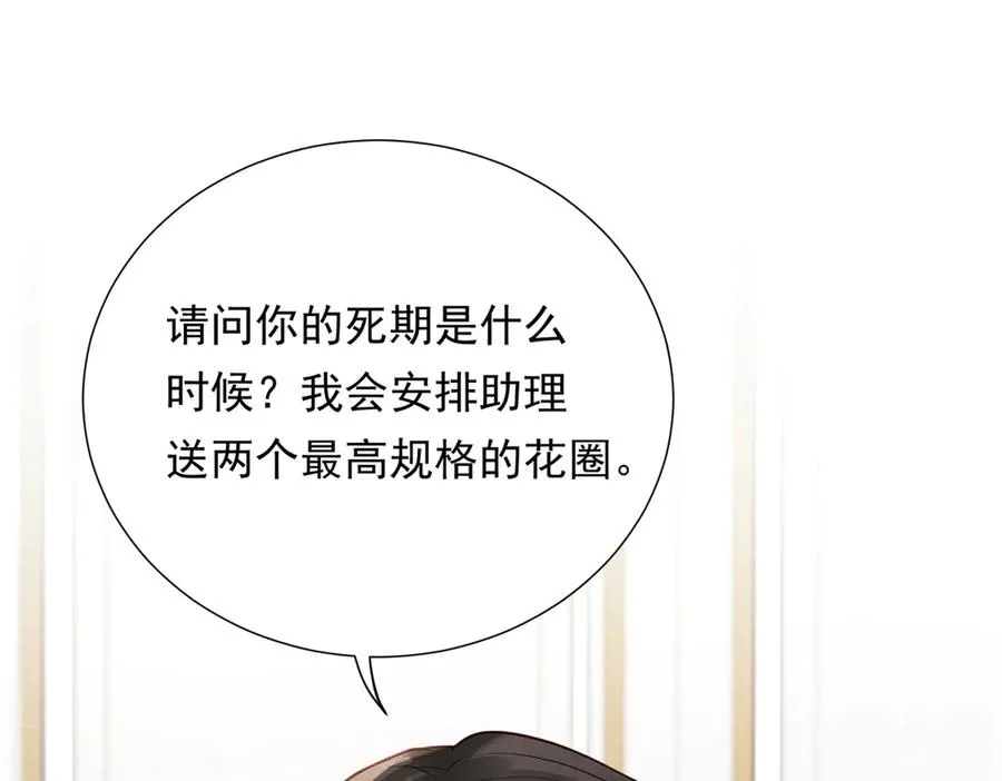 第12话 中招，但他及时赶到54