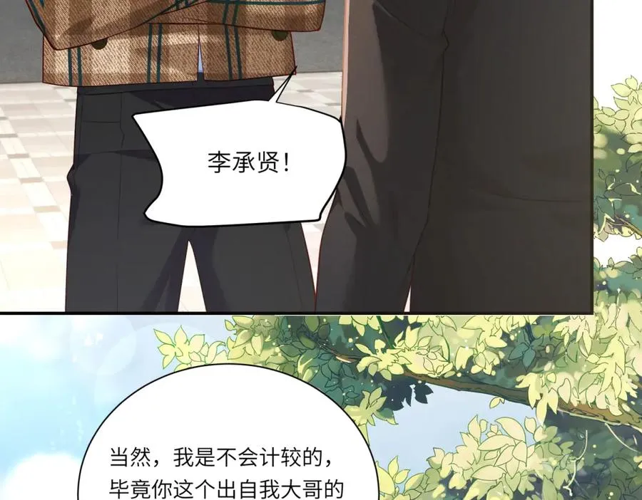 第3话 我说了，别碰我！65