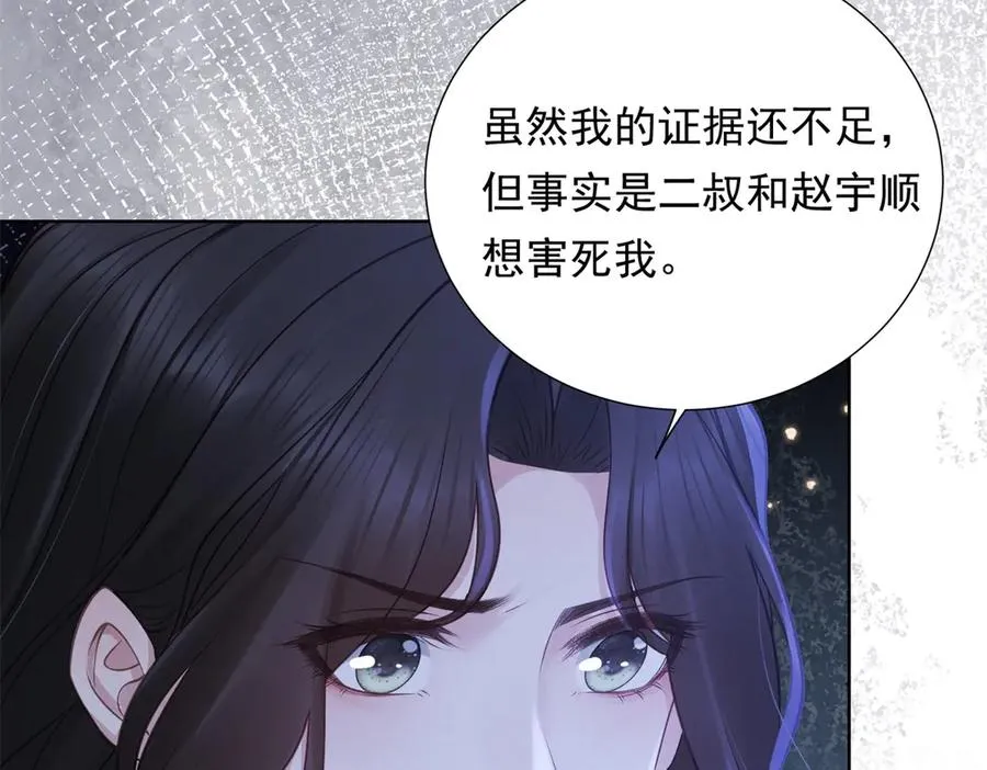 第6话 亲爱的父母107