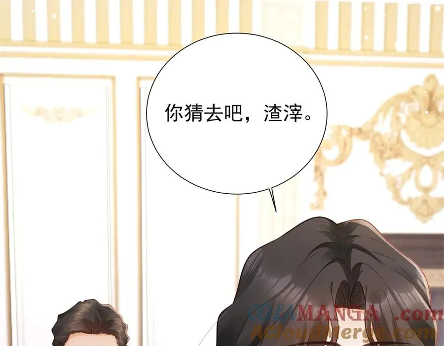 第12话 中招，但他及时赶到84
