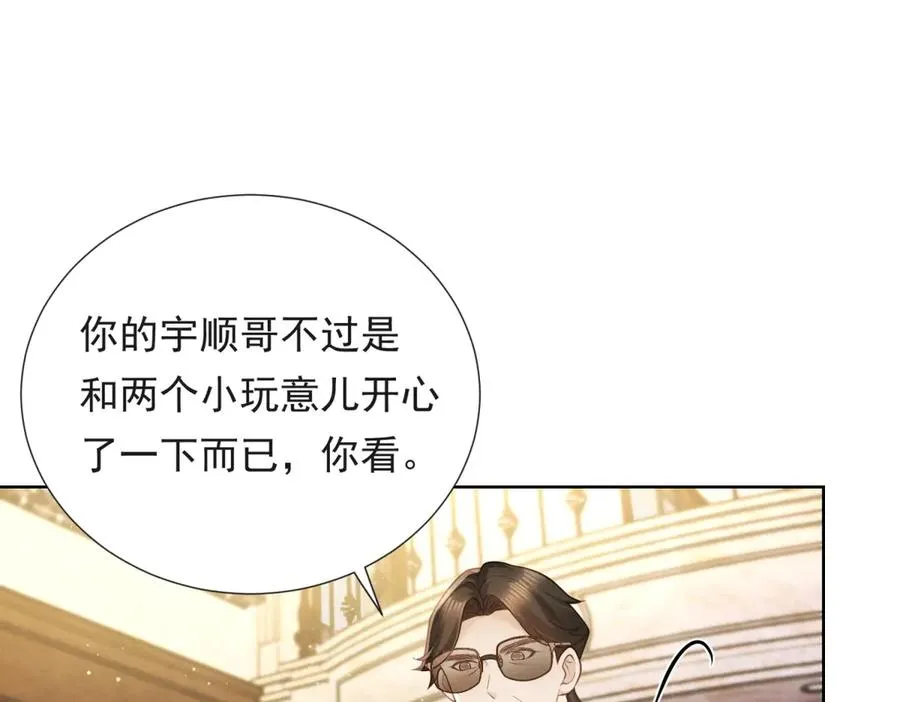 第16话 笑的温和，心最狠辣53