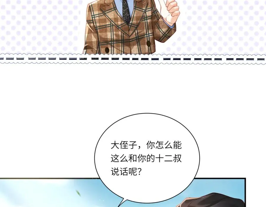 第3话 我说了，别碰我！63
