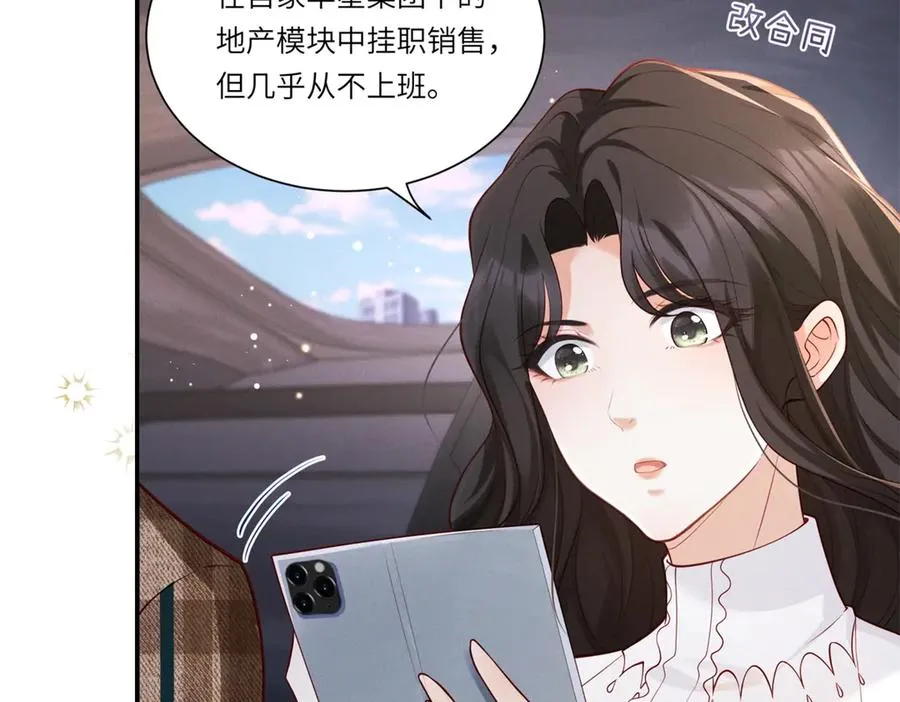 第2话 似乎是命运的指引23