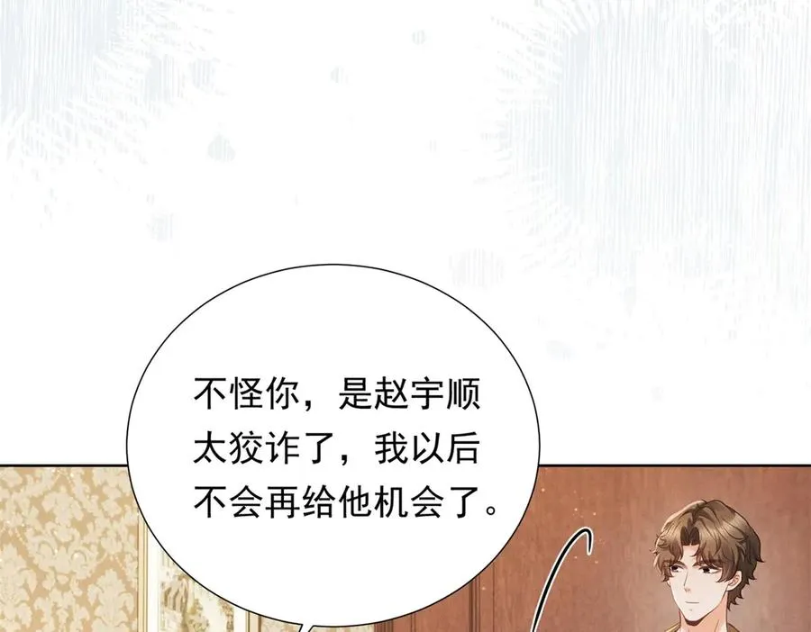 第14话 做最亲密的事110