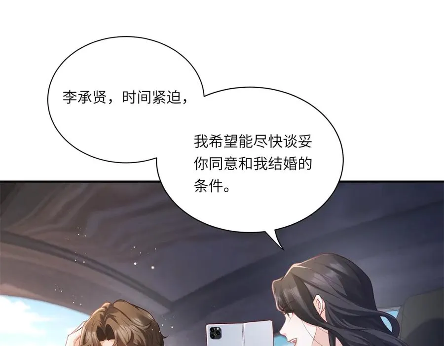 第2话 似乎是命运的指引17