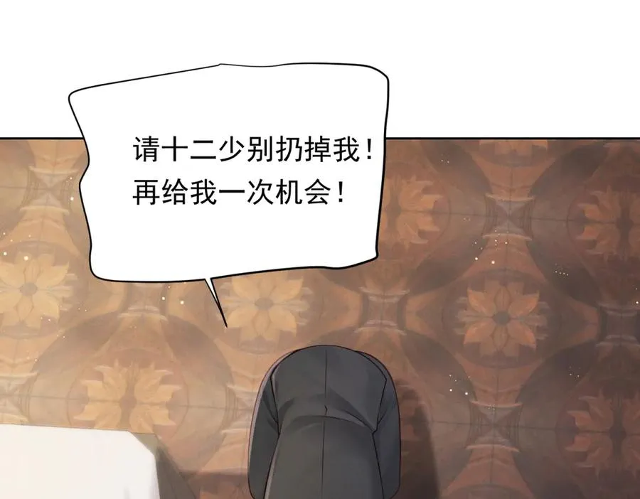 第9话 揭露内奸123