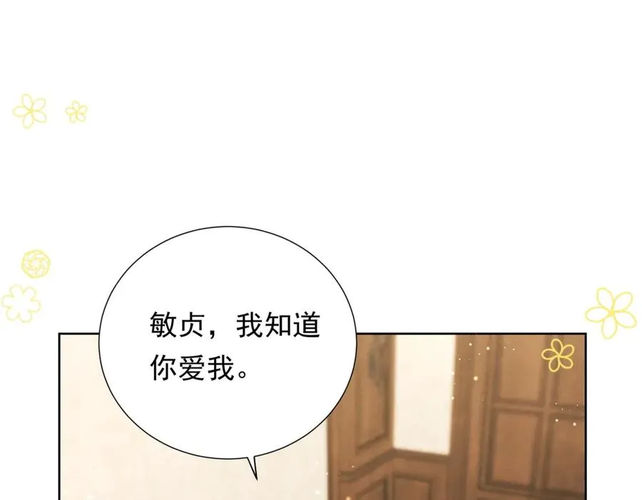 第11话 分手晚餐22