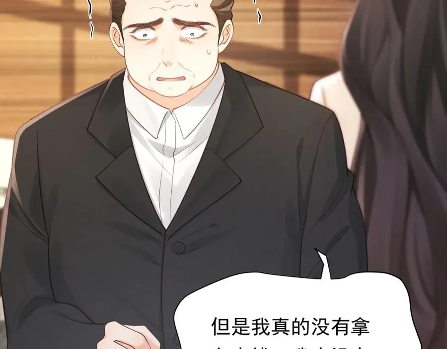 第9话 揭露内奸38