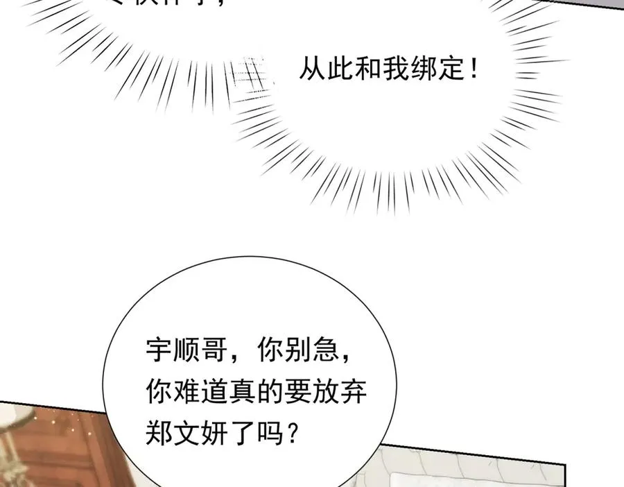 第11话 分手晚餐42