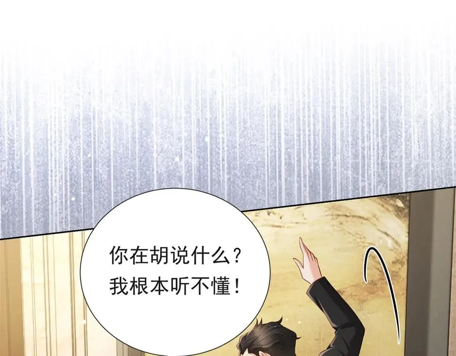 第16话 笑的温和，心最狠辣21