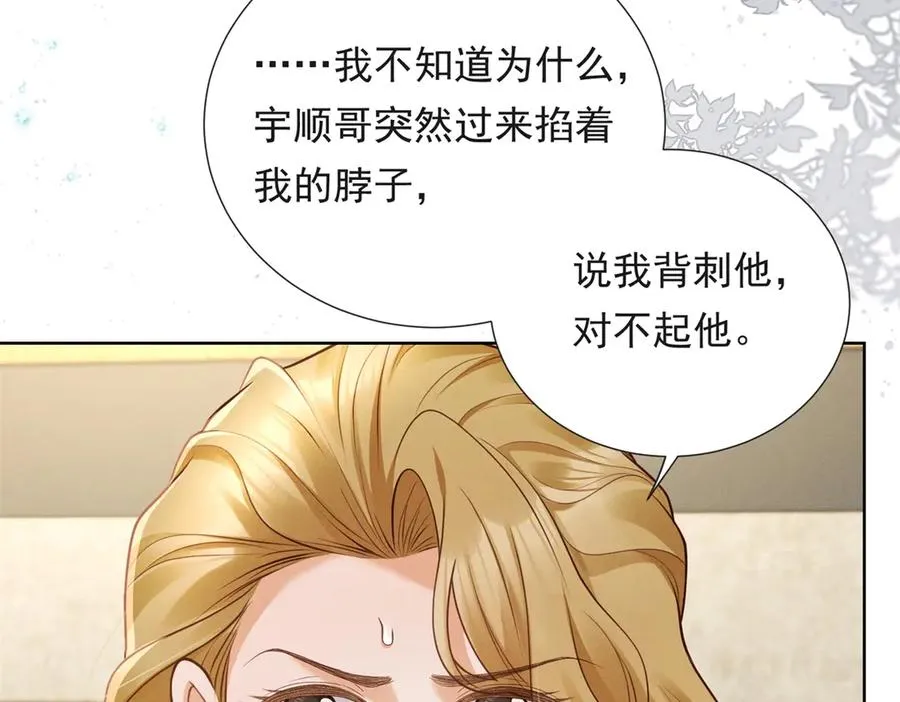 第16话 笑的温和，心最狠辣33