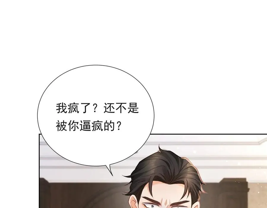 第16话 笑的温和，心最狠辣19