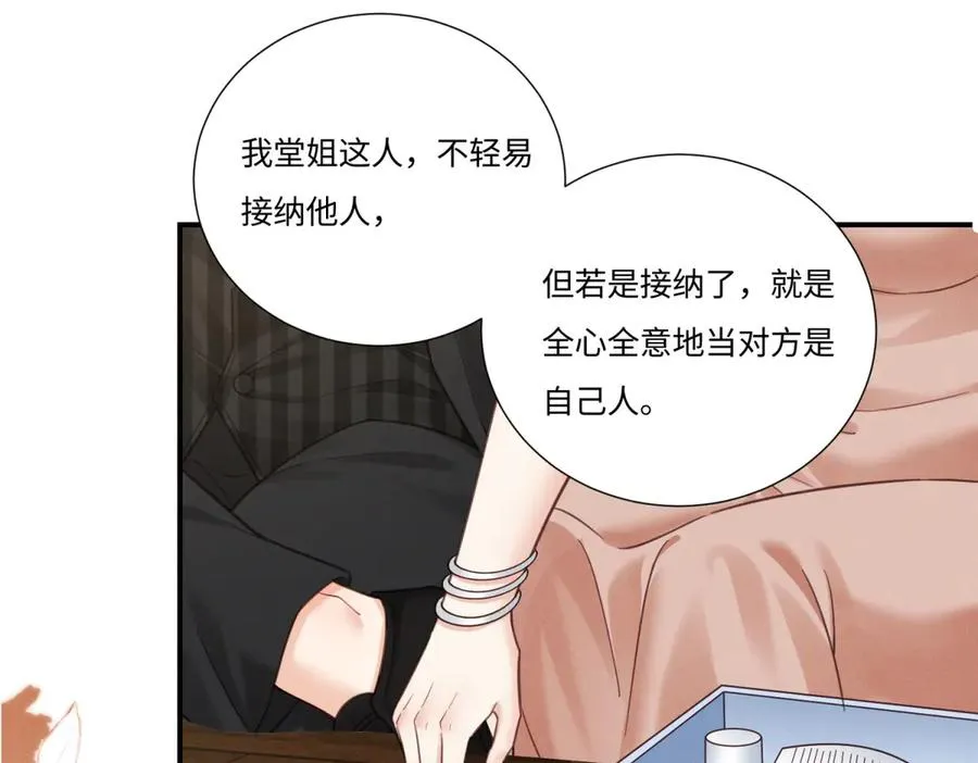 第5话 狼狈为奸50