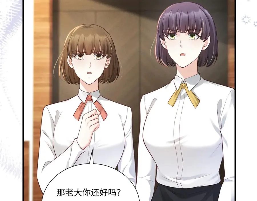 第4话 真的喜欢我？109