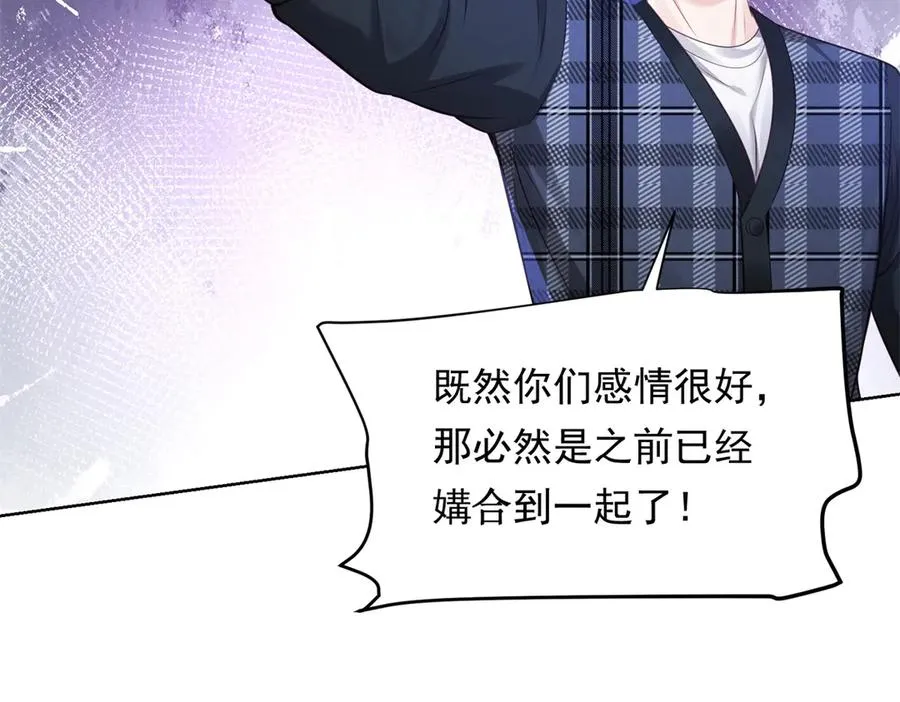 第8话 那个吻怎么样？21