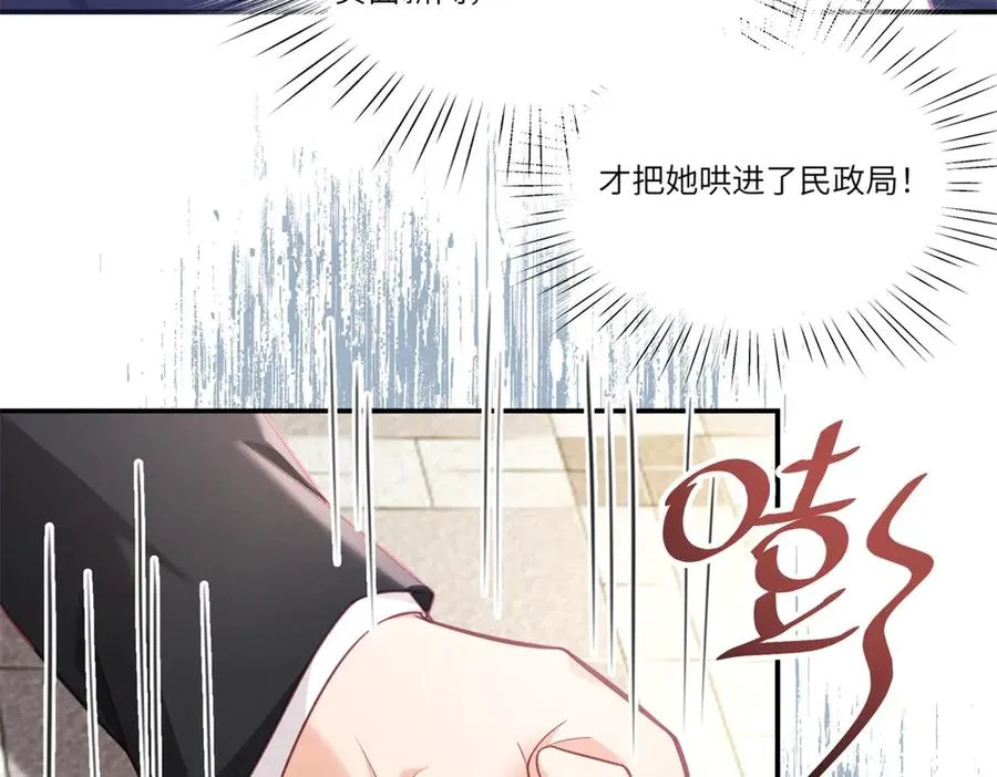 第4话 真的喜欢我？6