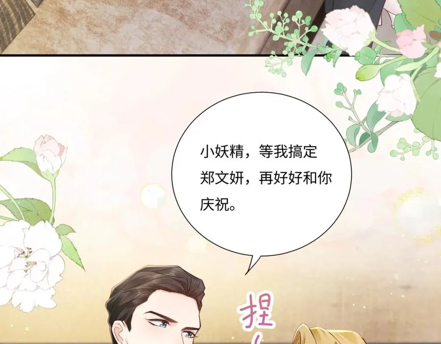 第5话 狼狈为奸62