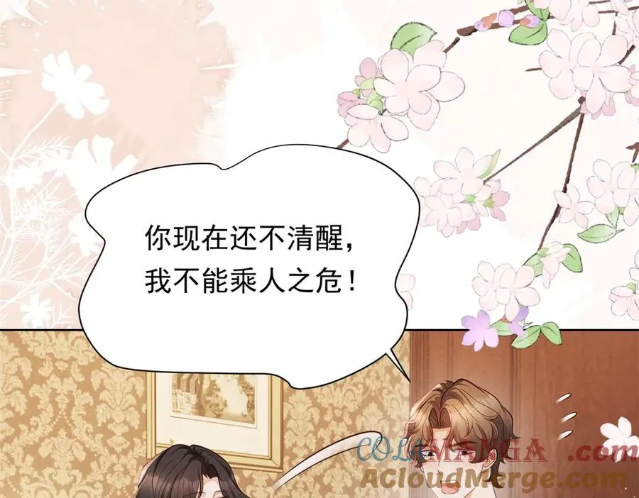 第14话 做最亲密的事80