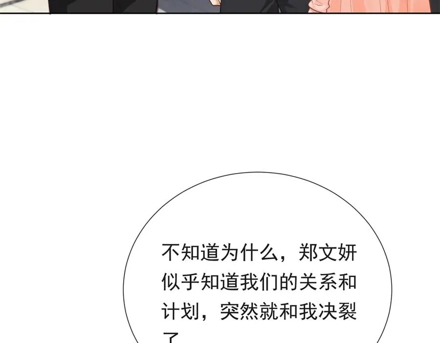 第16话 笑的温和，心最狠辣94
