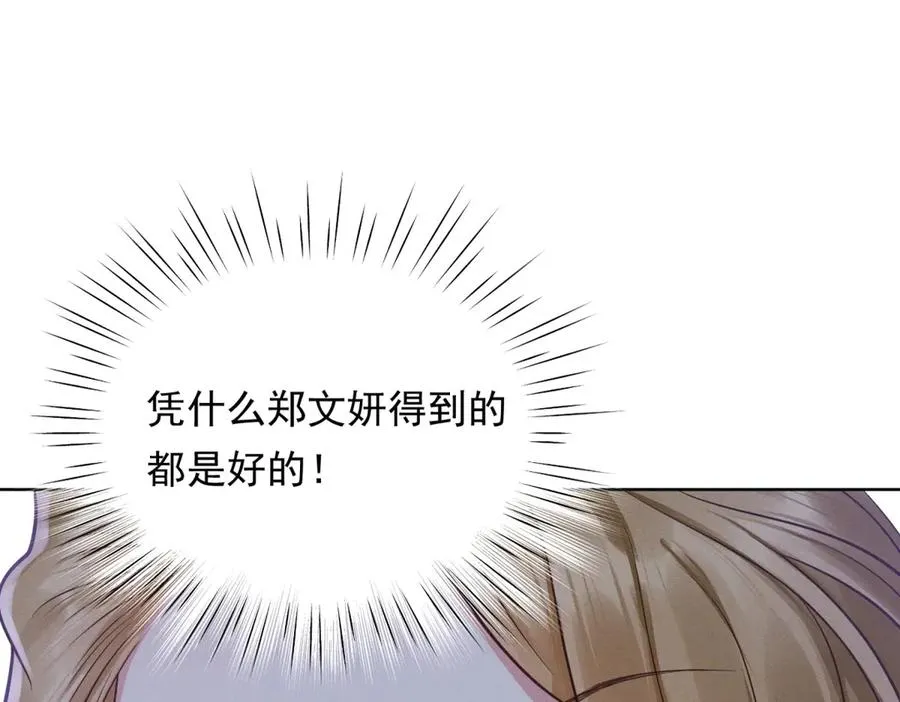 第9话 揭露内奸133