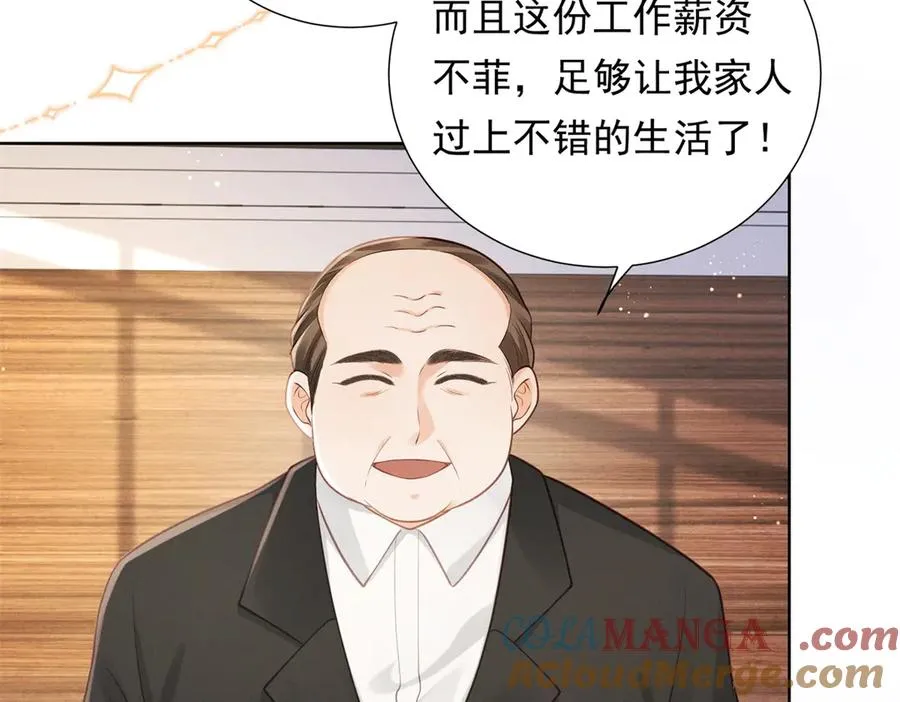 第9话 揭露内奸8