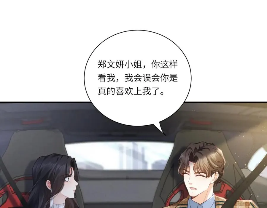 第4话 真的喜欢我？30