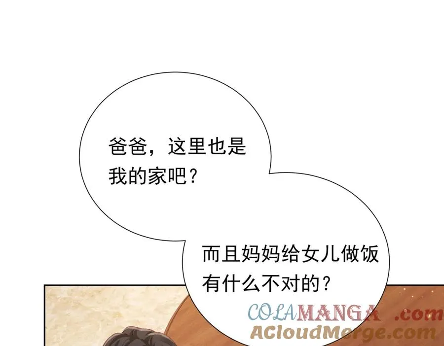 第6话 亲爱的父母68