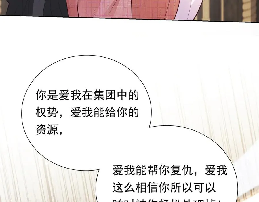 第12话 中招，但他及时赶到78