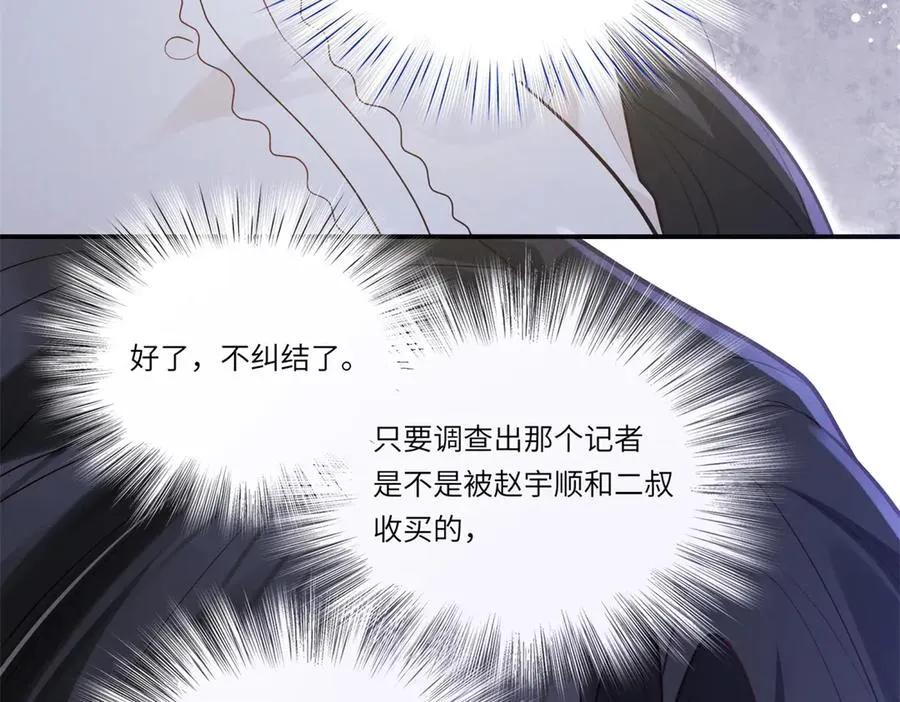第4话 真的喜欢我？21