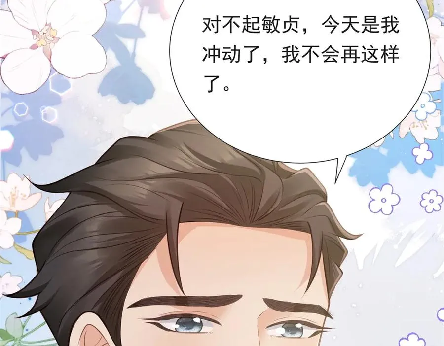第16话 笑的温和，心最狠辣117