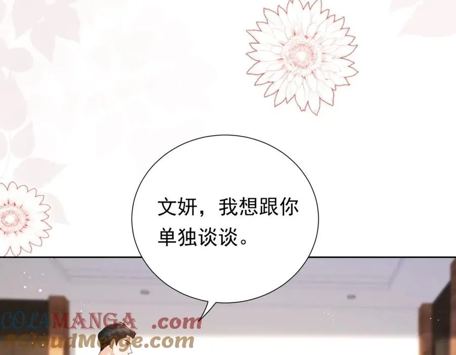 第11话 分手晚餐76