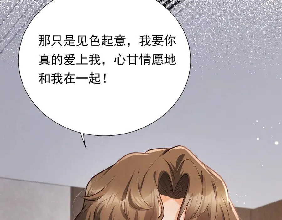 第14话 做最亲密的事98