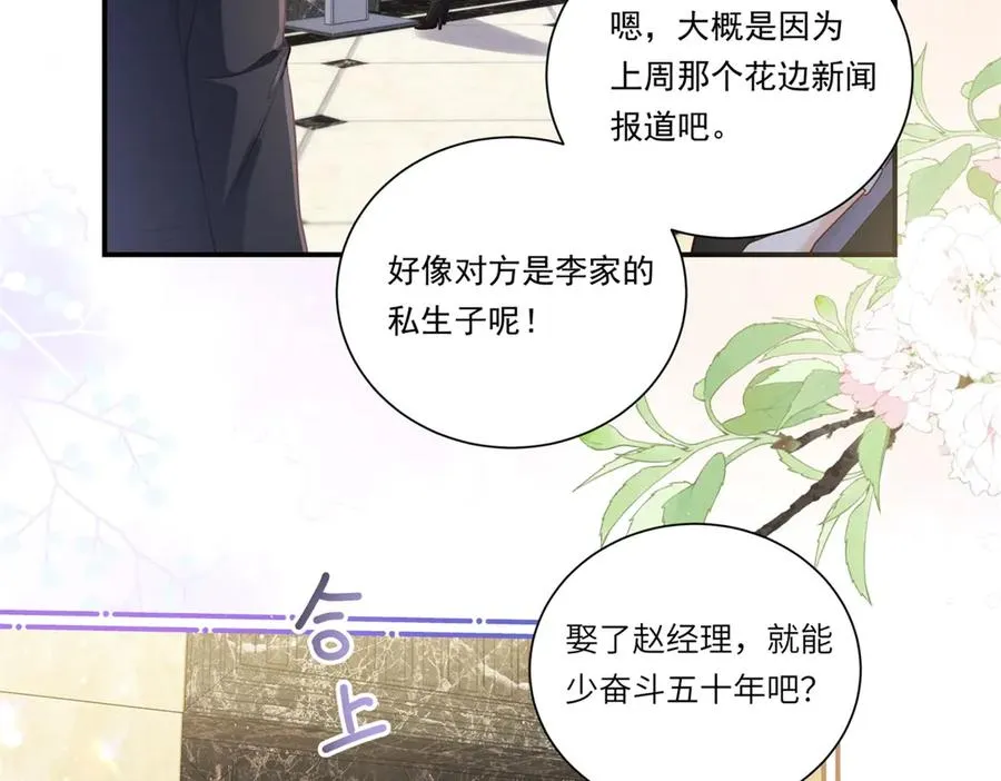 第4话 真的喜欢我？58