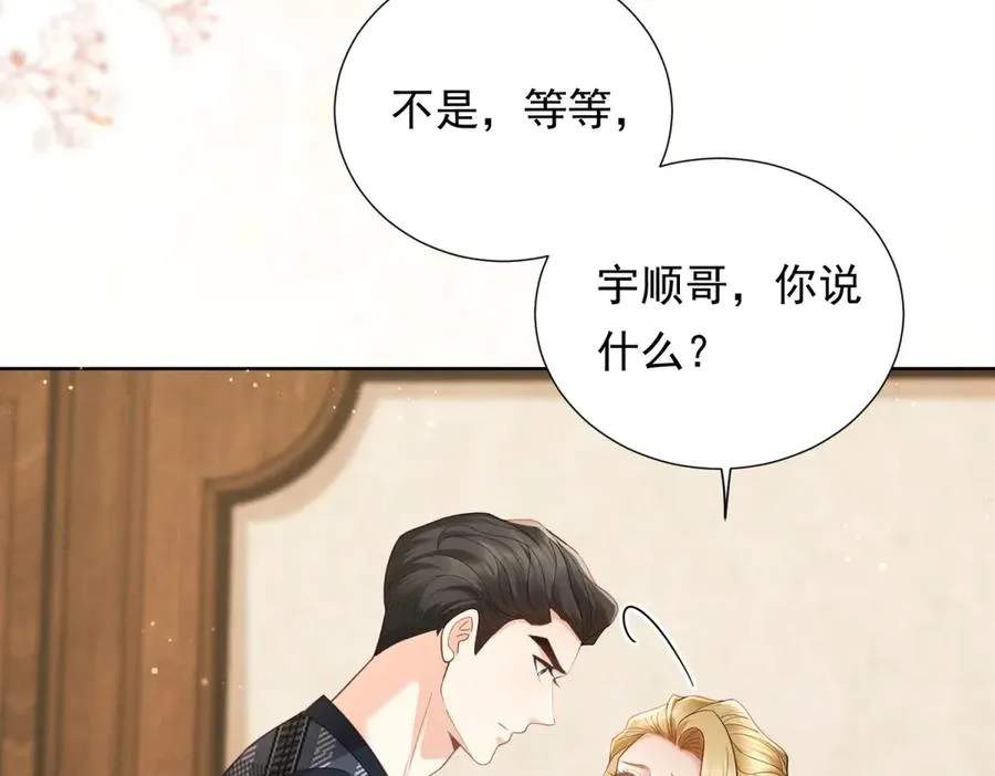 第11话 分手晚餐27