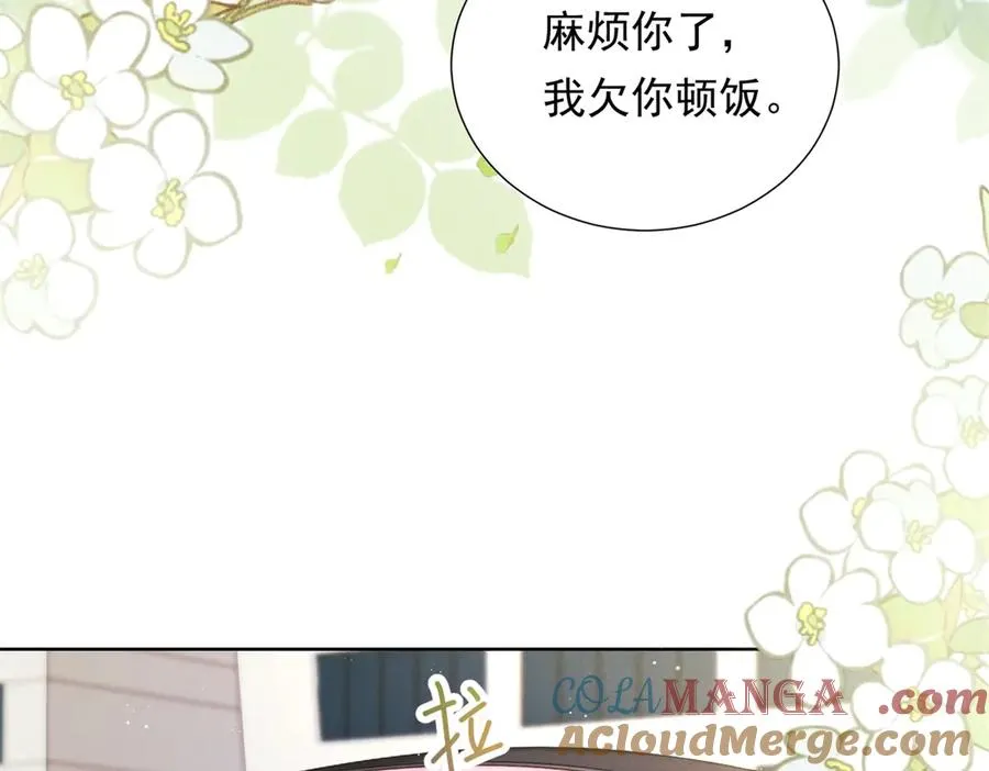 第8话 那个吻怎么样？84