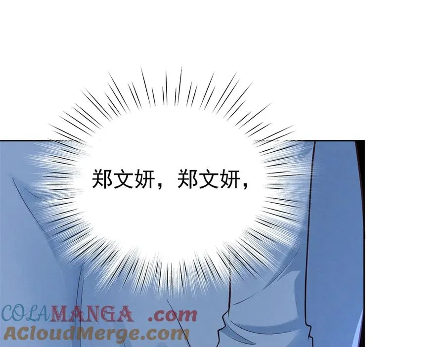 第10话 勾引80