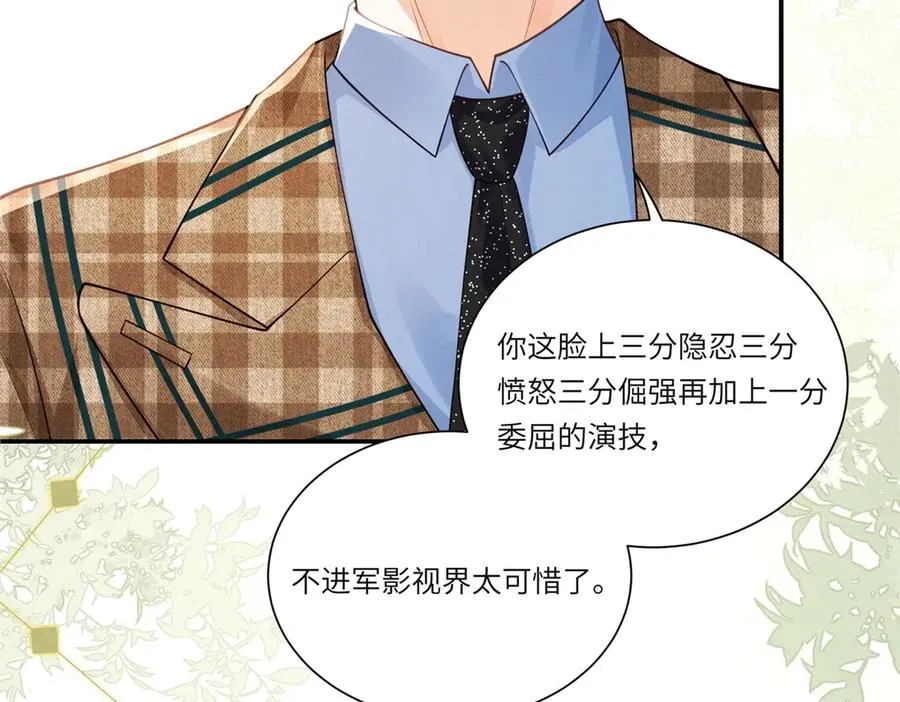 第3话 我说了，别碰我！77