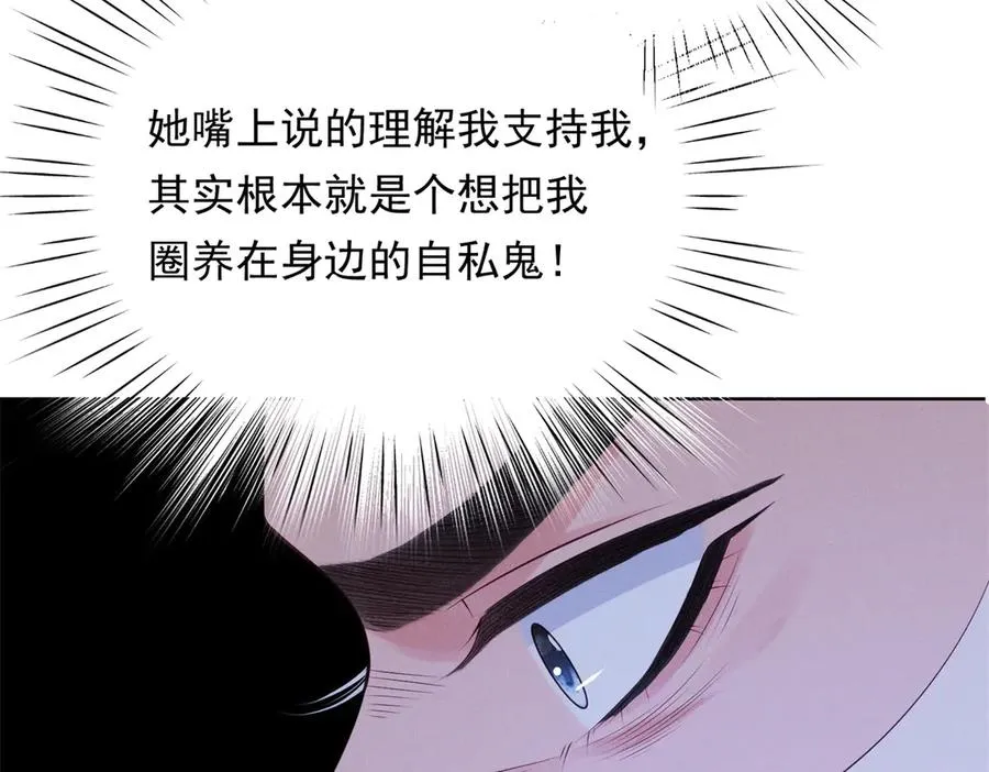 第8话 那个吻怎么样？38