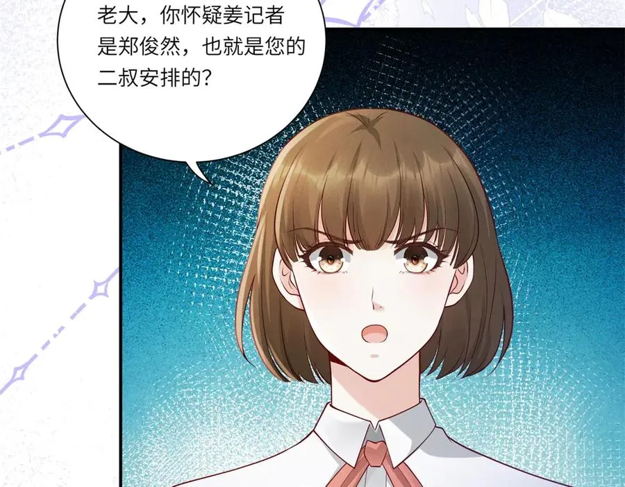 第4话 真的喜欢我？77