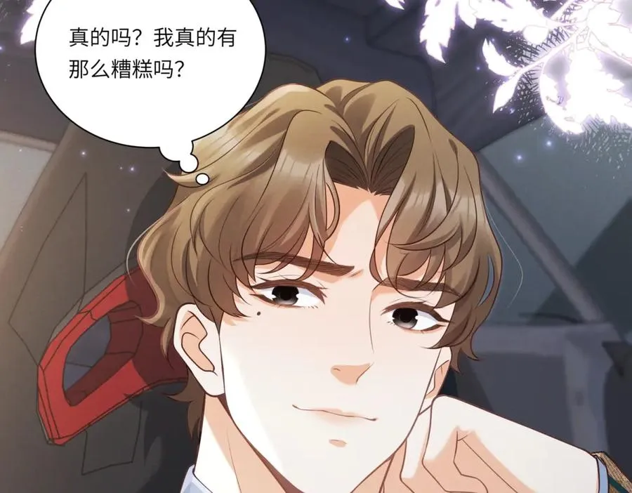 第4话 真的喜欢我？51