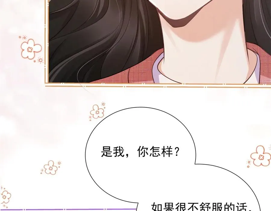 第14话 做最亲密的事10