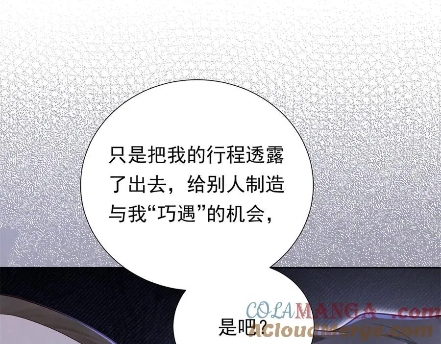 第9话 揭露内奸40